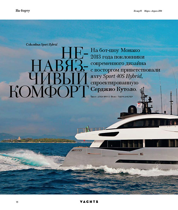 Yachts Russia, March/April 2014