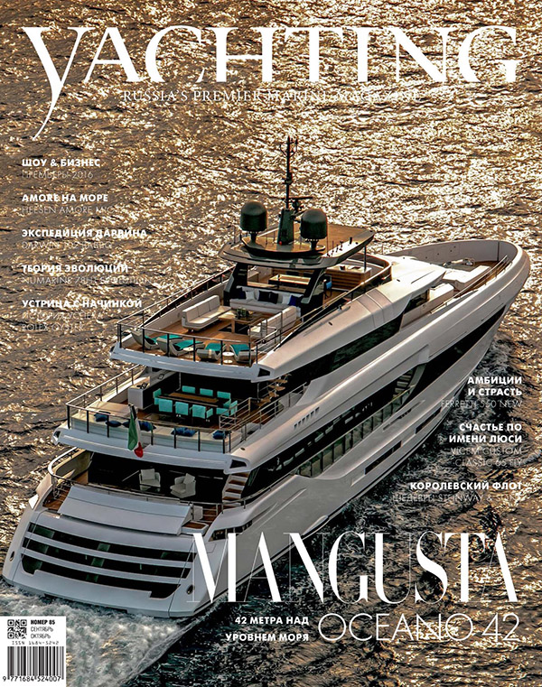 Yachting Russia, September/October 2016