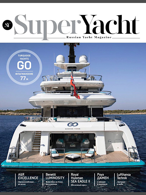 SuperYacht Russia, August 2020