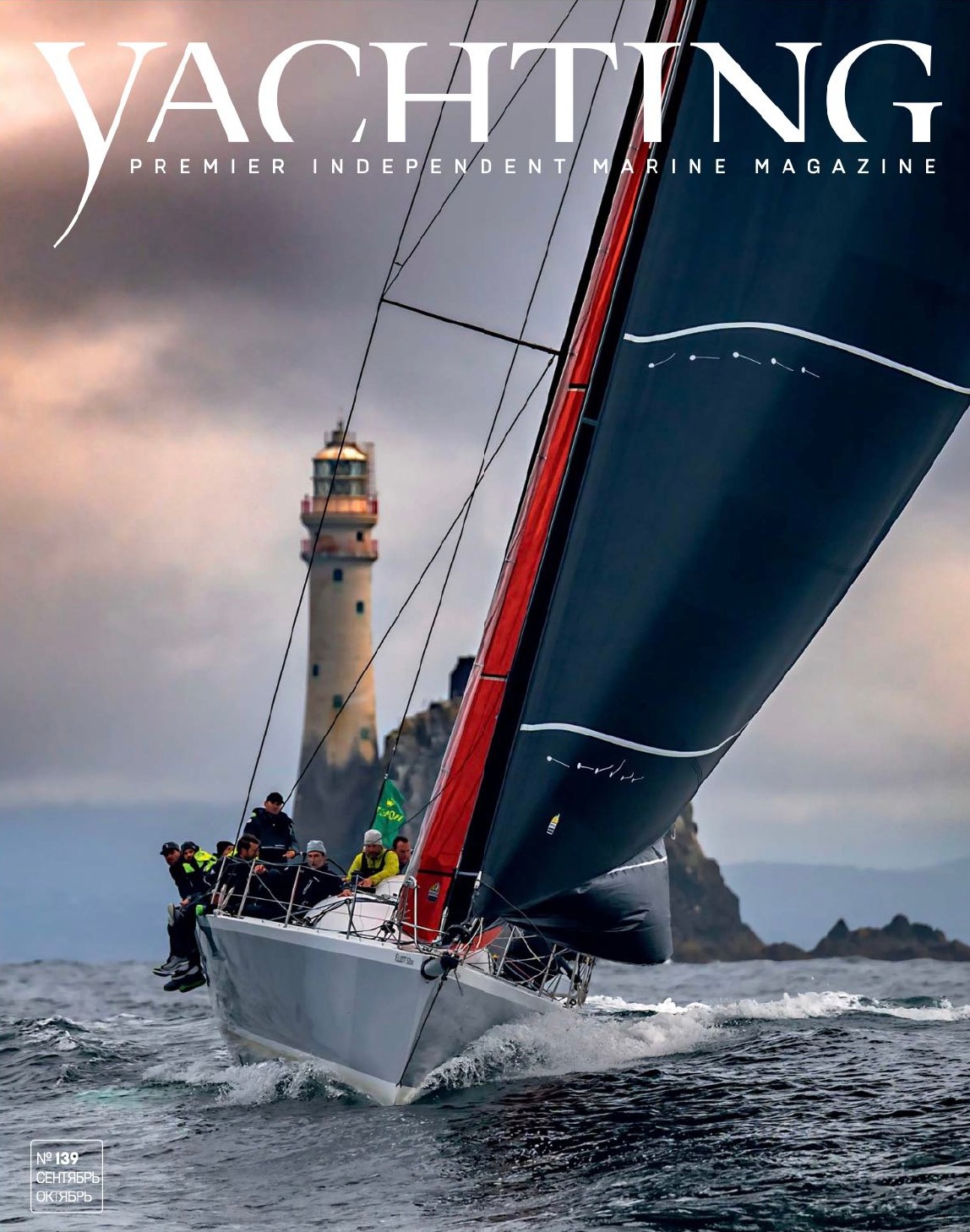 Yachting Russia, n.139